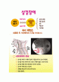 뇌졸중 환자의 재활치료 5페이지
