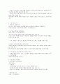 [A+]교육심리 구성주의 학습이론과 적용 요점정리 2페이지