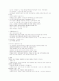 [A+]교육심리 구성주의 학습이론과 적용 요점정리 5페이지