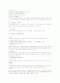 취업규칙 불이익변경 전반의 법적 쟁점에 대하여 3페이지