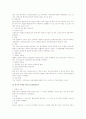 근로기준법상 취업규칙 연구 5페이지