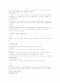 노동법상 영업양도의 법적 쟁점 연구 2페이지