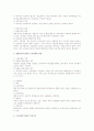 노동법상 영업양도의 법적 쟁점 연구 3페이지