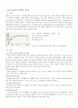 Dextrin의 제조와 단위공정 2페이지