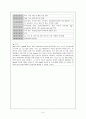 간호관리학-아산병원 9페이지
