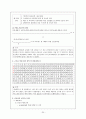간호관리학-아산병원 20페이지