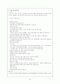 간호관리학-아산병원 28페이지