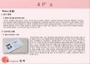 딤채 마케팅전략분석 37페이지