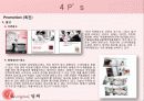 딤채 마케팅전략분석 39페이지