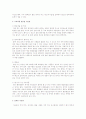 잘못된 식습관으로 인한 질병에 관해 조사, 건강을 유지하기 위한 바람직한 식습관에 대하여 설명 2페이지