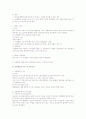 근로기준법상 정리해고 요건  4페이지