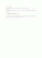 근로기준법상 정리해고 요건  5페이지
