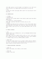 근로기준법상 정리해고시 근로자대표와 사전협의의무 2페이지