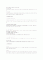 퇴직연금제도 전반에 대한 법적 검토 2페이지