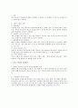 부당해고 구제절차 법적 연구 4페이지