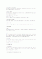 퇴직급여제도 전반의 법적 연구 4페이지