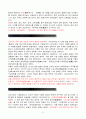 조선왕조의 법전 2페이지