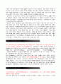 조선왕조의 법전 4페이지