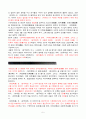 조선왕조의 법전 5페이지