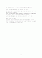 나 자신으로 살아갈길을 찾다 4페이지