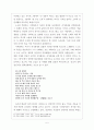 이육사에 대하여  5페이지