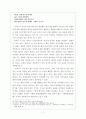 이육사에 대하여  7페이지