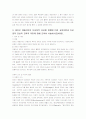 열린교육의 이론과 실제 3페이지