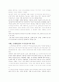 사회복지실천 사회복지사의 역할 2페이지
