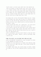 사회복지실천 사회복지사의 역할 4페이지