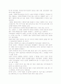 정책론-사회복지의 이유 3페이지