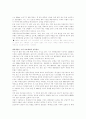 지역사회복지-환경문제 3페이지