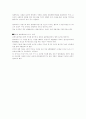 지역사회복지-환경문제 6페이지