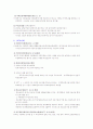 복지법제-입법변천사 2페이지