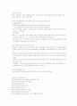 복지법제-입법변천사 5페이지