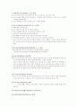 복지법제-입법변천사 7페이지