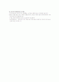 복지법제-입법변천사 8페이지