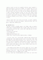 복지조사-시청률조사 3페이지