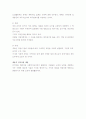 복지행정-인적자원관리 4페이지
