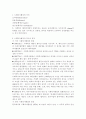 행정 사회복지행정이추구하는가치 2페이지