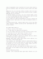 행정 사회복지행정이추구하는가치 3페이지