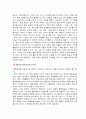 협동학습에 관한 고찰 16페이지