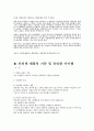 인터넷 창업 6페이지