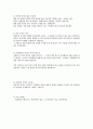 인터넷 창업 7페이지