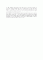 미생물에 의한 생물학적 수소에너지의 생산과 그 이용 14페이지