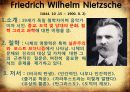 독일의 철학자들(독문과 발표 ppt) 9페이지