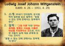 독일의 철학자들(독문과 발표 ppt) 11페이지