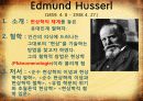 독일의 철학자들(독문과 발표 ppt) 13페이지