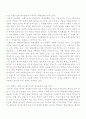 예술에 대한 본질적 고찰 5페이지