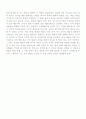 예술에 대한 본질적 고찰 6페이지