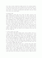 우리 나라 다문화 교육의 문제점과 다문화 교육 문제 해결을 위한 사회 복지적 대안, 다문화 교육의 정의와 현황, 교육과 불평등 관련 이론 7페이지